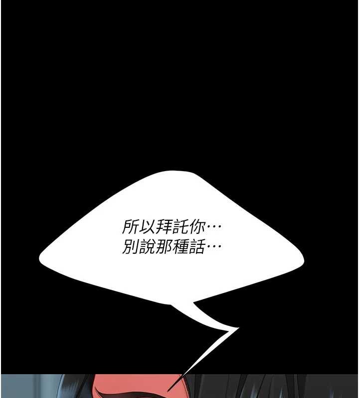 復仇母女丼 - 第133話-尚有利用價值的奴隸 - page 201