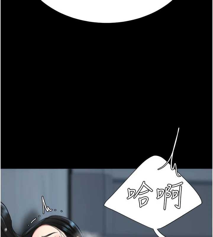 復仇母女丼 - 第133話-尚有利用價值的奴隸 - page 209