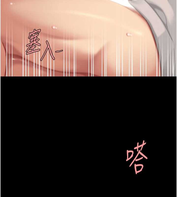 復仇母女丼 - 第133話-尚有利用價值的奴隸 - page 211