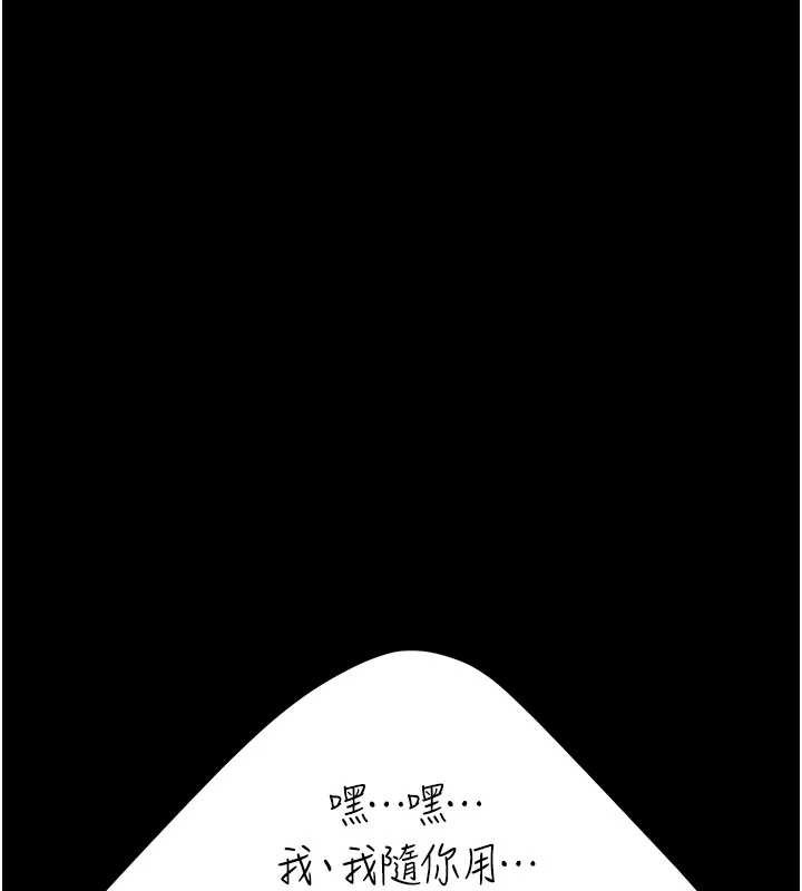 復仇母女丼 - 第133話-尚有利用價值的奴隸 - page 217