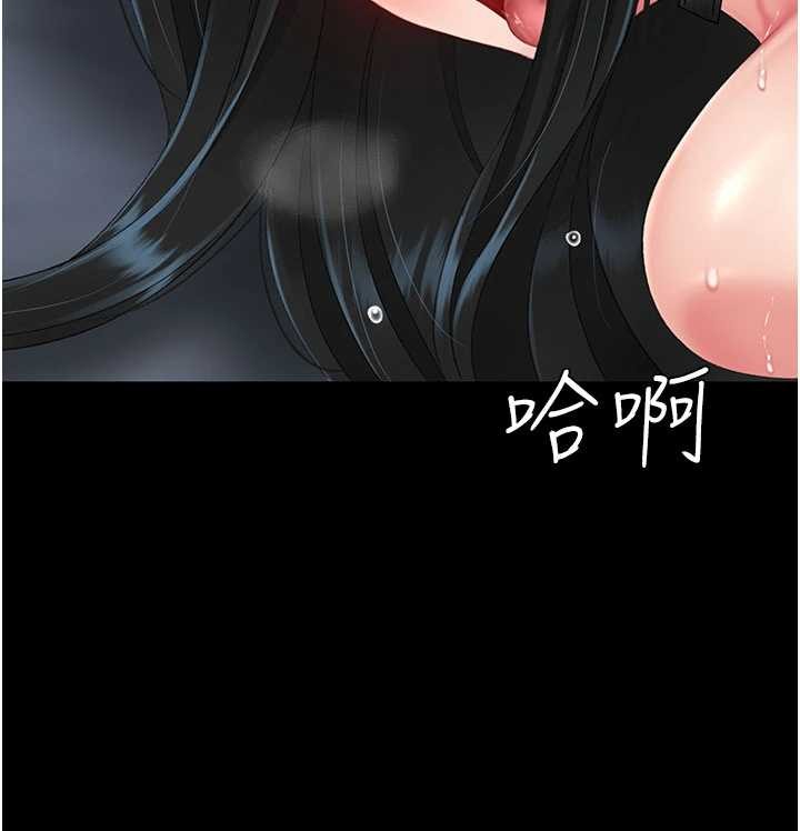 復仇母女丼 - 第133話-尚有利用價值的奴隸 - page 219