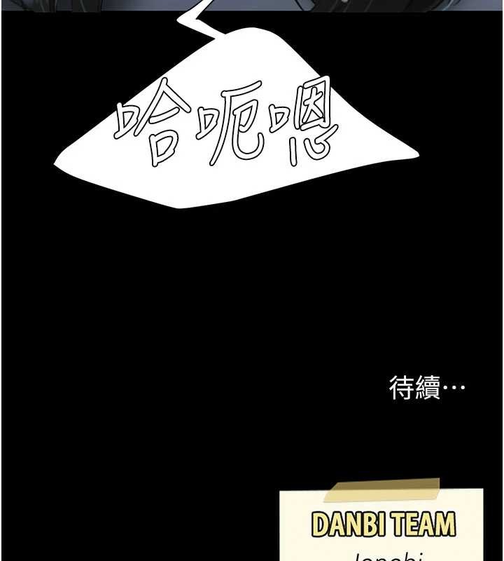 復仇母女丼 - 第133話-尚有利用價值的奴隸 - page 226