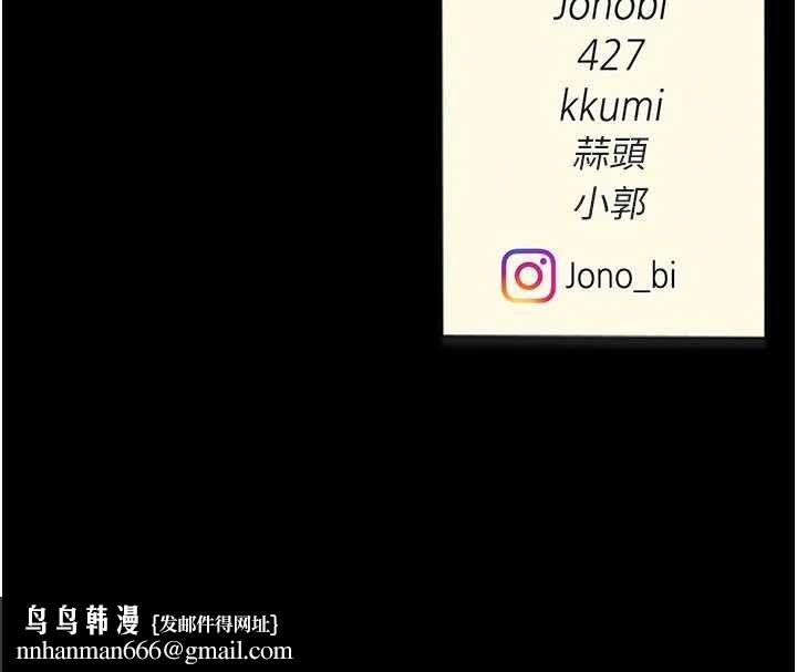 復仇母女丼 - 第133話-尚有利用價值的奴隸 - page 227