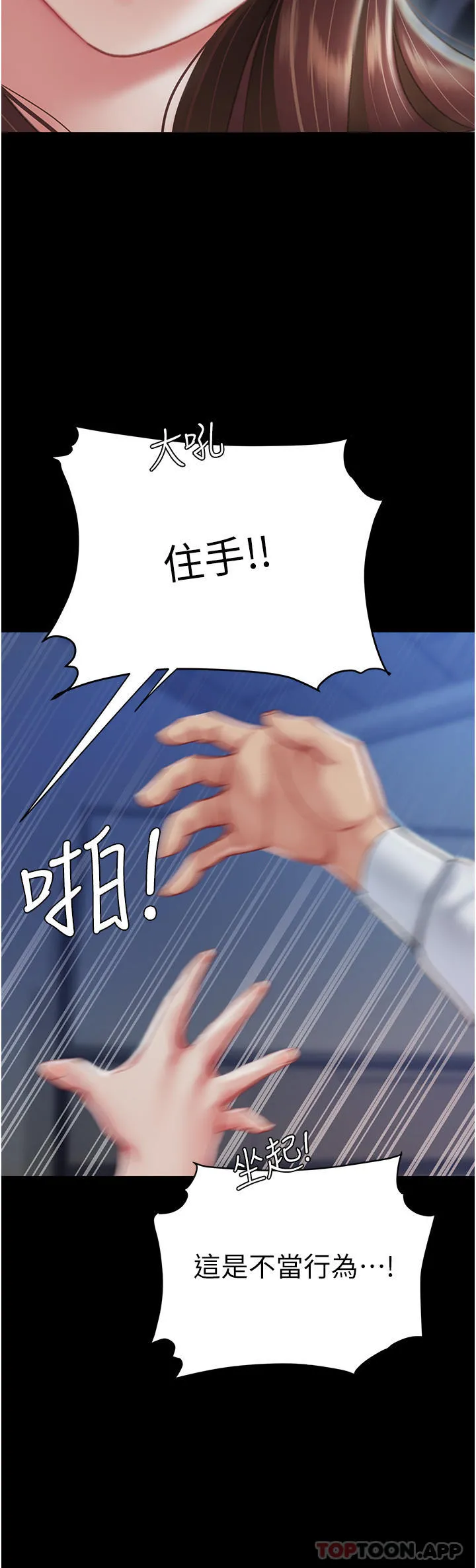 復仇母女丼 - 第3话-令老二勃发的肉感胴体 - page 2