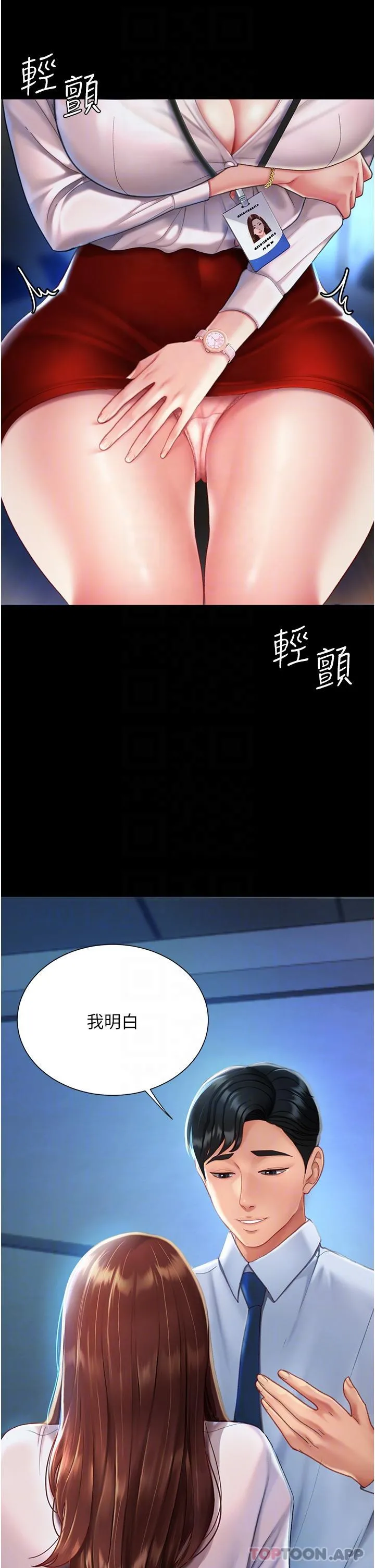 復仇母女丼 - 第3话-令老二勃发的肉感胴体 - page 6