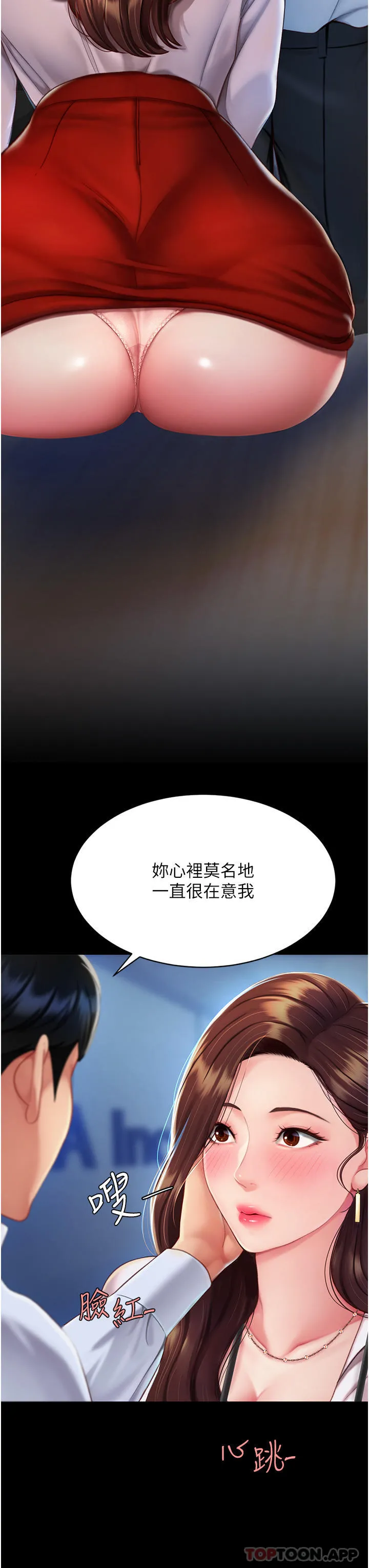 復仇母女丼 - 第3话-令老二勃发的肉感胴体 - page 7