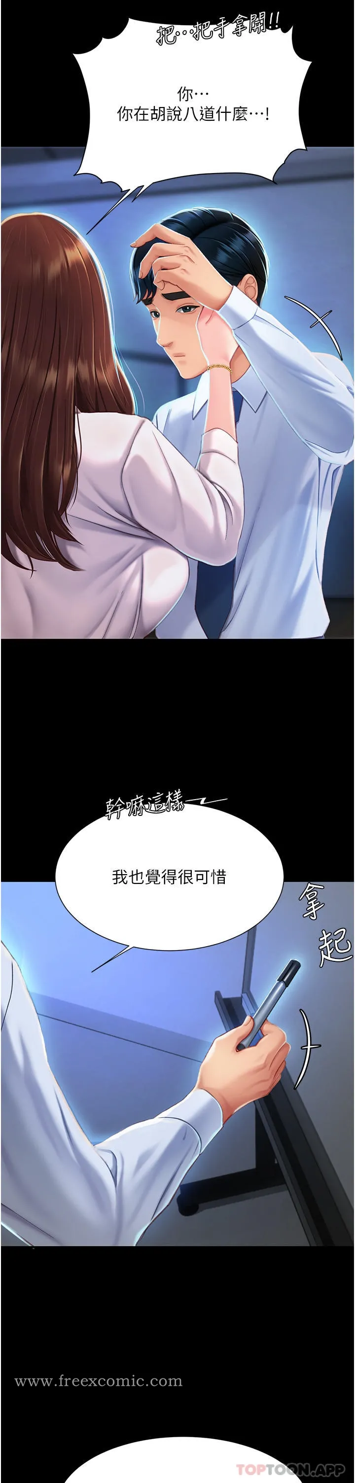 復仇母女丼 - 第3话-令老二勃发的肉感胴体 - page 8