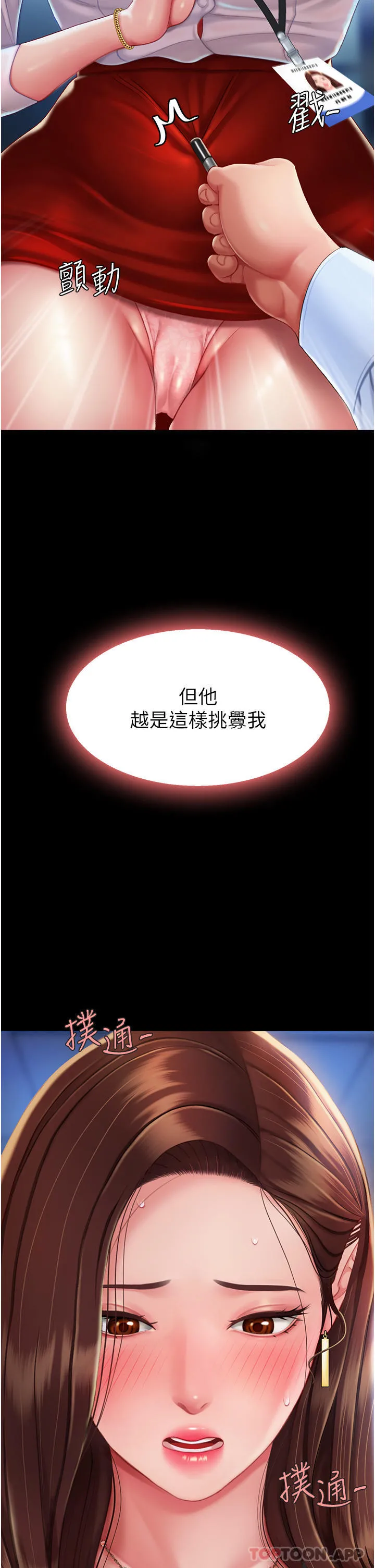 復仇母女丼 - 第3话-令老二勃发的肉感胴体 - page 11