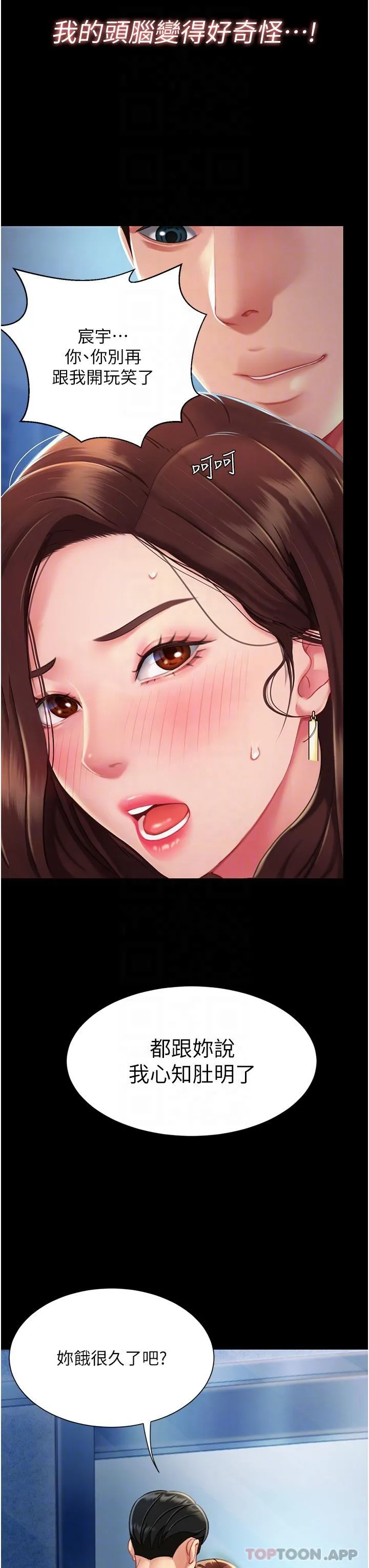 復仇母女丼 - 第3话-令老二勃发的肉感胴体 - page 18