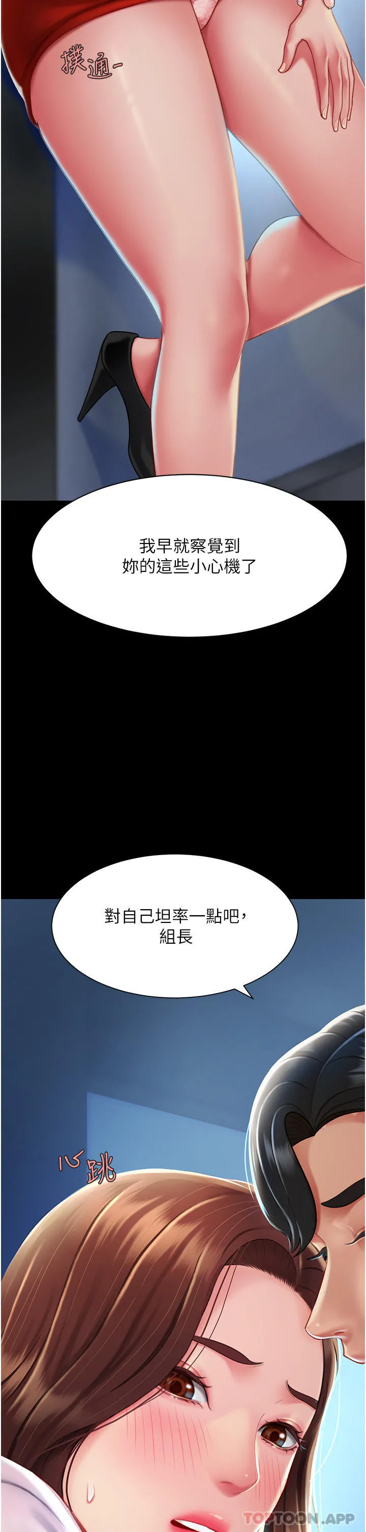 復仇母女丼 - 第3话-令老二勃发的肉感胴体 - page 20