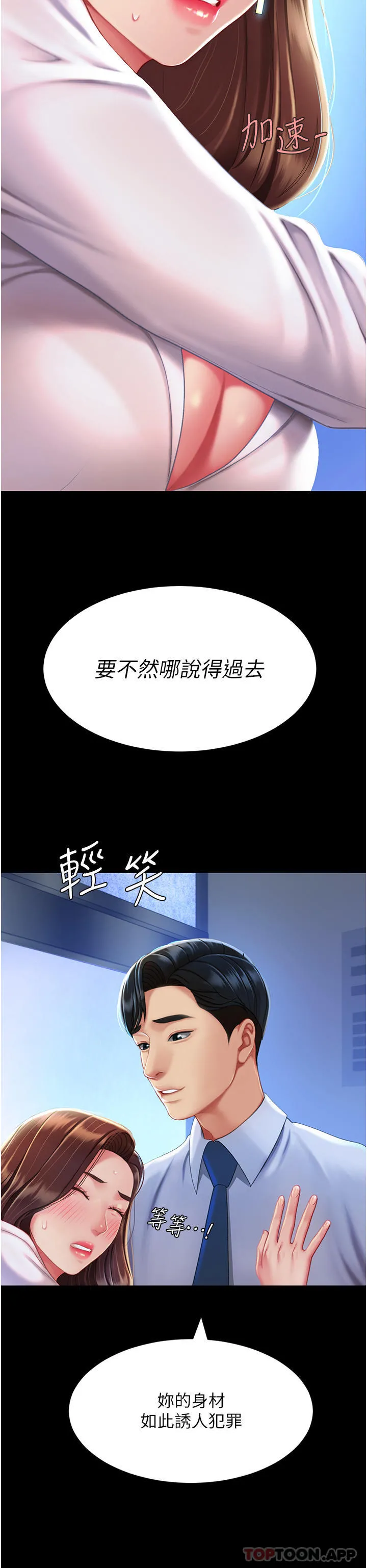 復仇母女丼 - 第3话-令老二勃发的肉感胴体 - page 21
