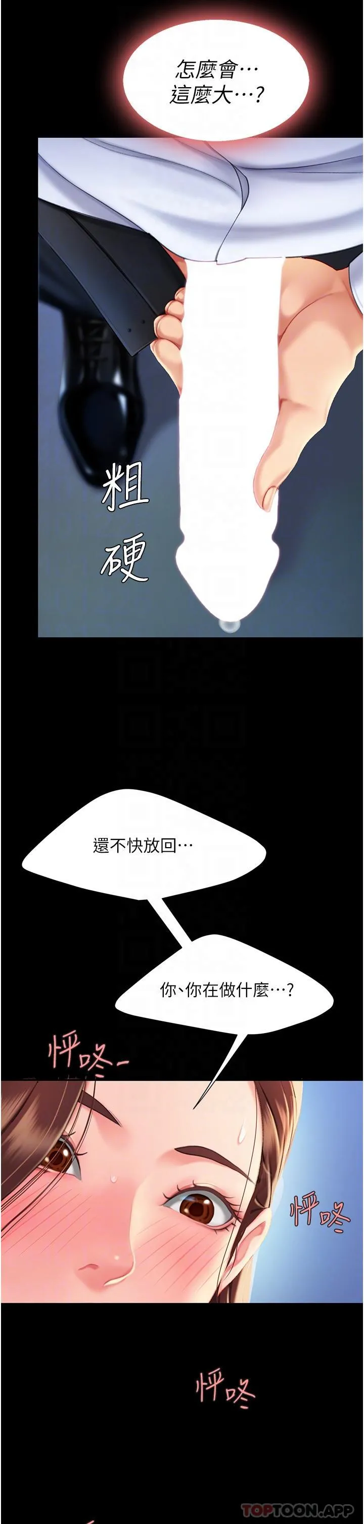 復仇母女丼 - 第3话-令老二勃发的肉感胴体 - page 25