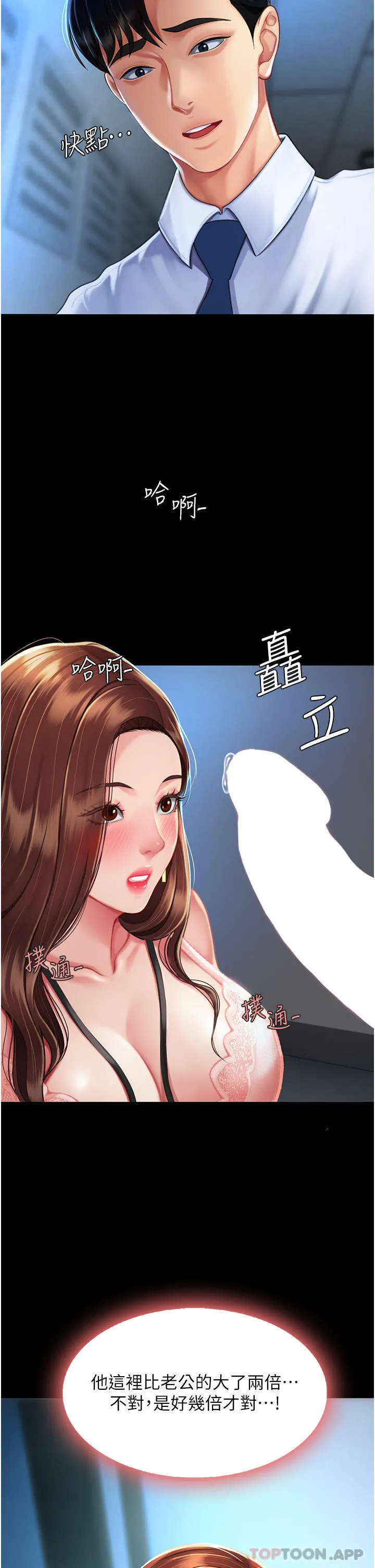 復仇母女丼 - 第3话-令老二勃发的肉感胴体 - page 28