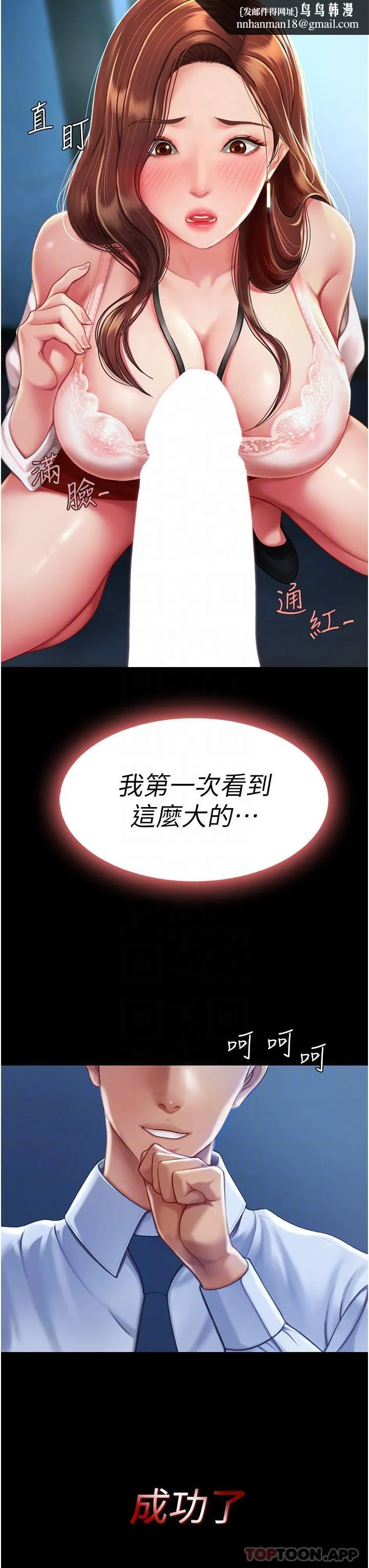 復仇母女丼 - 第3话-令老二勃发的肉感胴体 - page 29