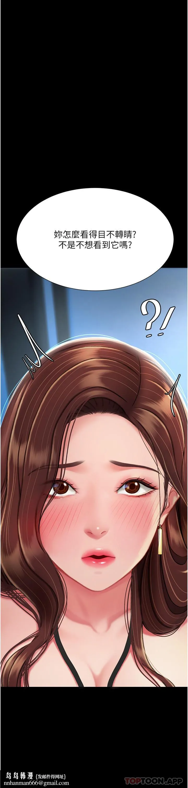 復仇母女丼 - 第3话-令老二勃发的肉感胴体 - page 30