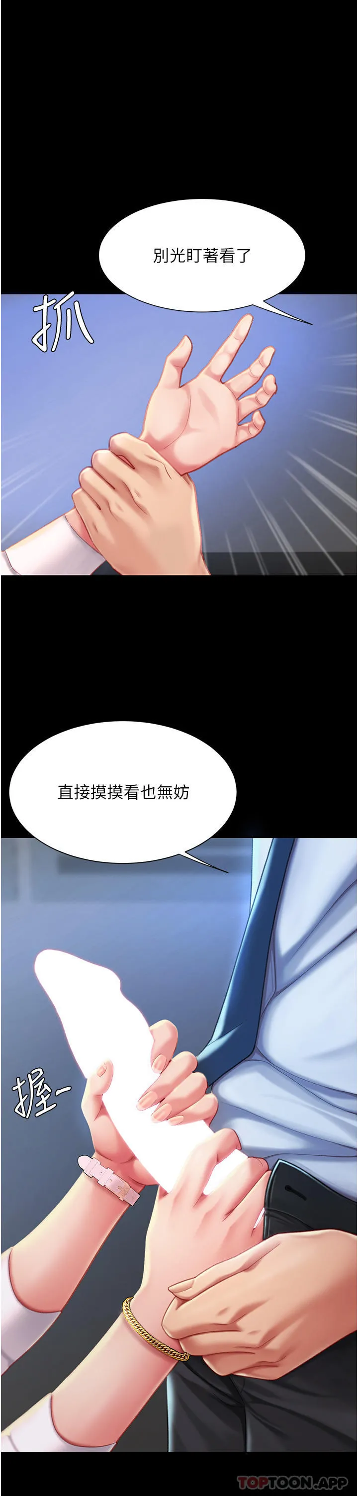 復仇母女丼 - 第3话-令老二勃发的肉感胴体 - page 32
