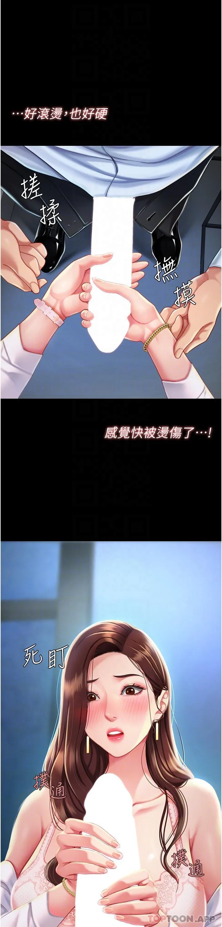 復仇母女丼 - 第3话-令老二勃发的肉感胴体 - page 33