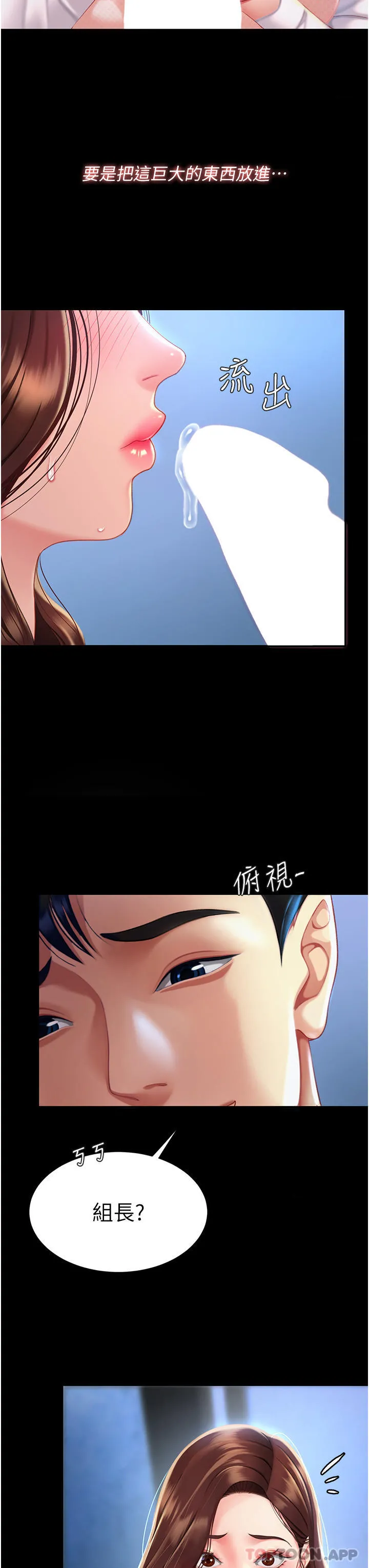 復仇母女丼 - 第3话-令老二勃发的肉感胴体 - page 34