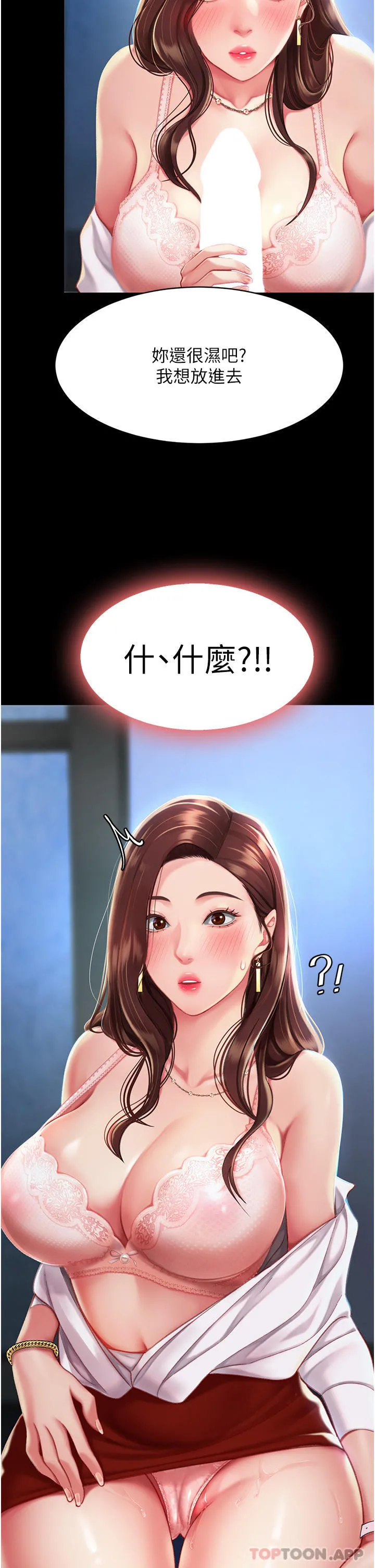 復仇母女丼 - 第3话-令老二勃发的肉感胴体 - page 35