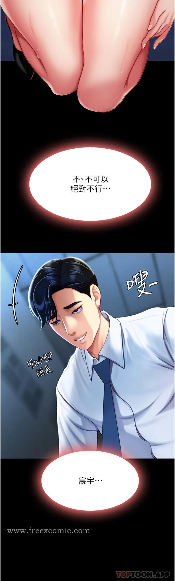 復仇母女丼 - 第3话-令老二勃发的肉感胴体 - page 36