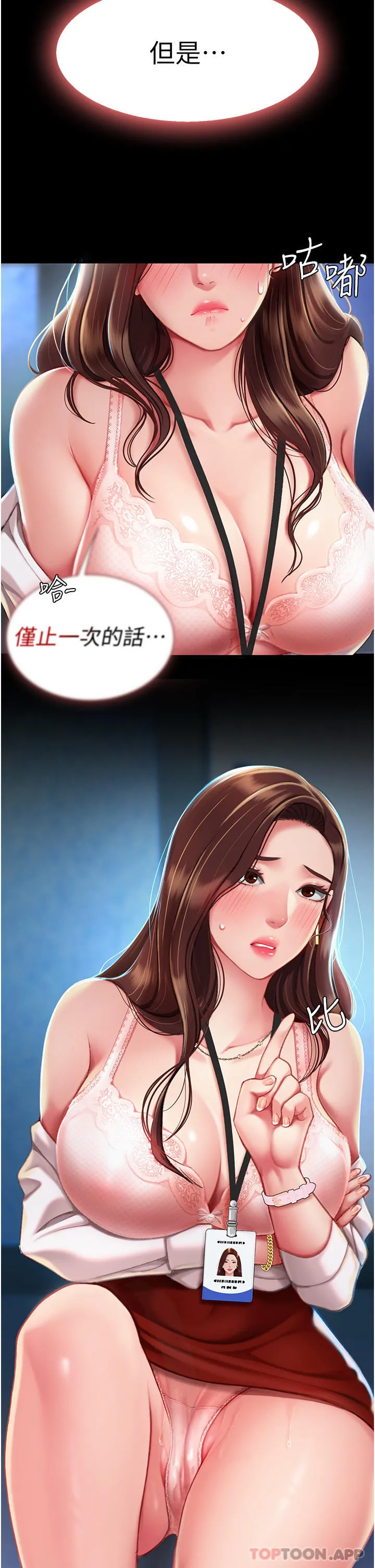 復仇母女丼 - 第3话-令老二勃发的肉感胴体 - page 38