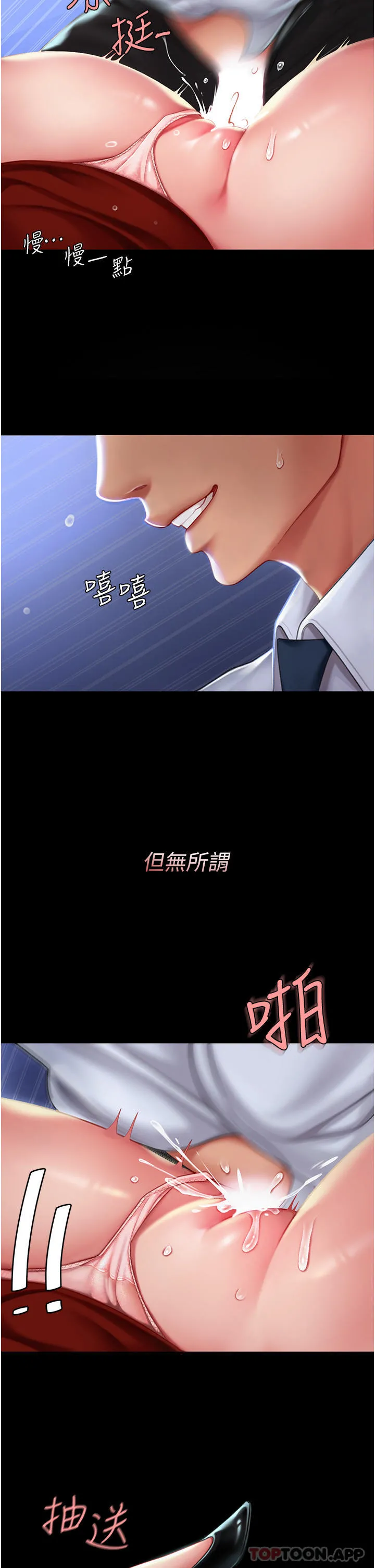 復仇母女丼 - 第3话-令老二勃发的肉感胴体 - page 41