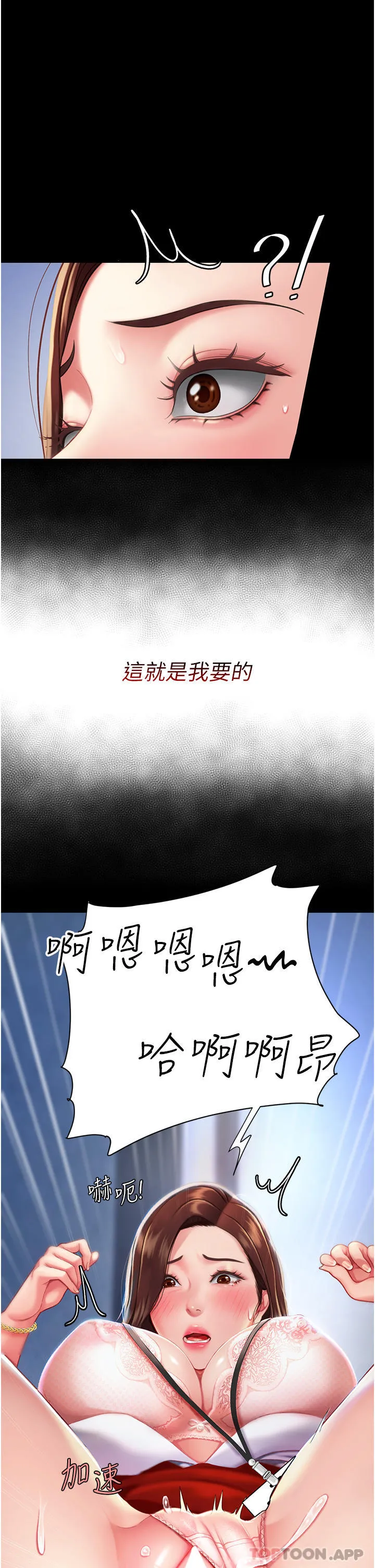 復仇母女丼 - 第3话-令老二勃发的肉感胴体 - page 43