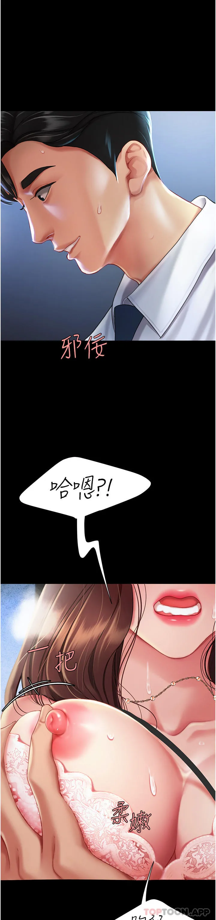 復仇母女丼 - 第3话-令老二勃发的肉感胴体 - page 45