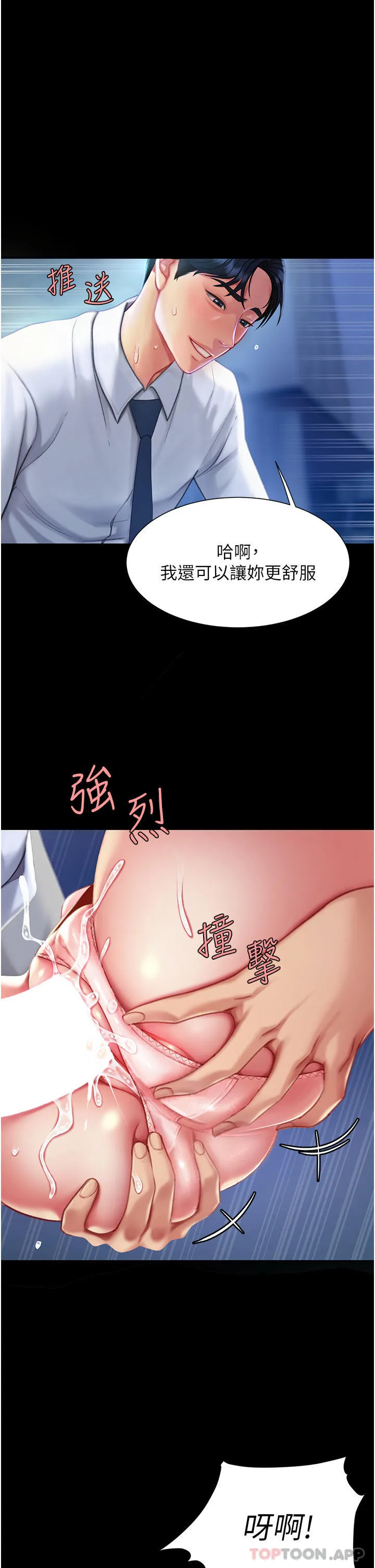 復仇母女丼 - 第3话-令老二勃发的肉感胴体 - page 48