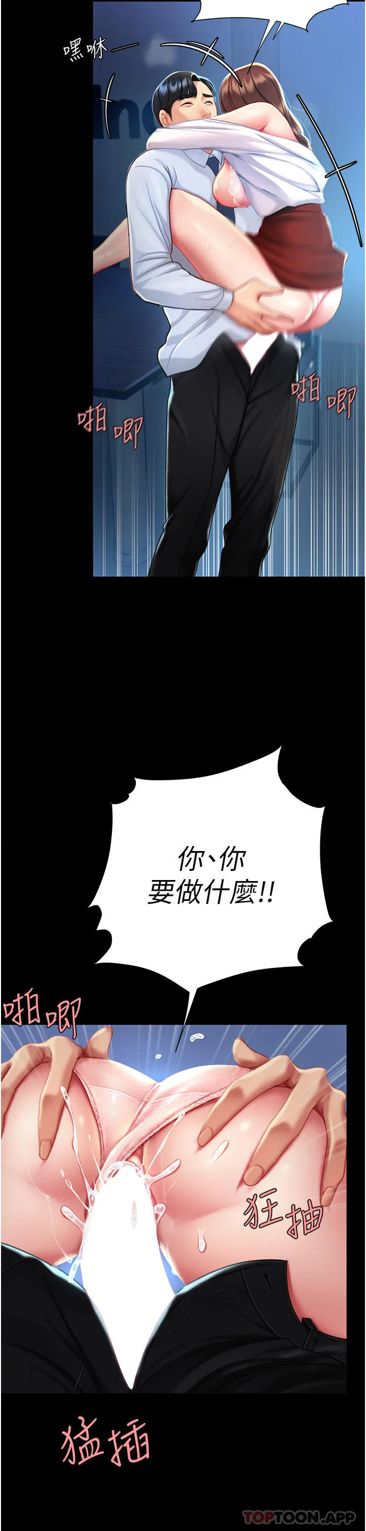 復仇母女丼 - 第3话-令老二勃发的肉感胴体 - page 49