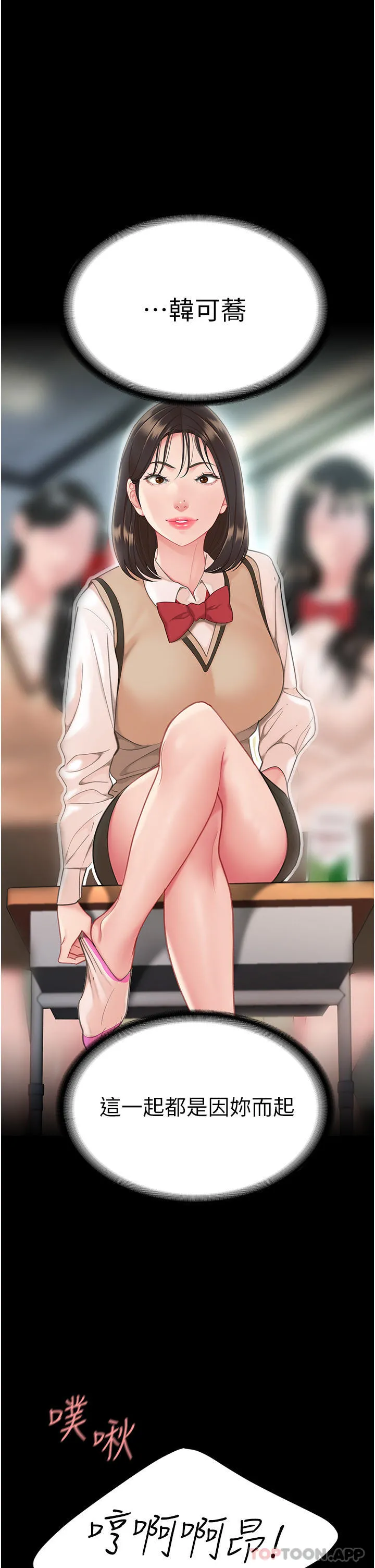 復仇母女丼 - 第3话-令老二勃发的肉感胴体 - page 54