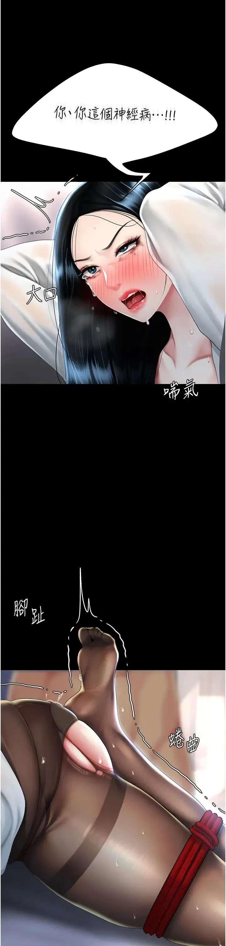 復仇母女丼 - 第51話-緊度插起來肛肛好 - page 7