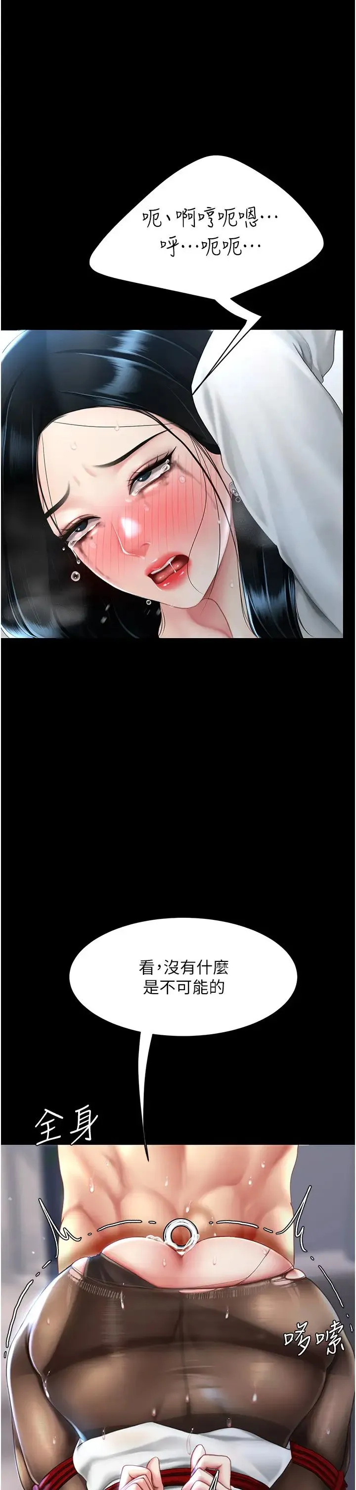 復仇母女丼 - 第51話-緊度插起來肛肛好 - page 16