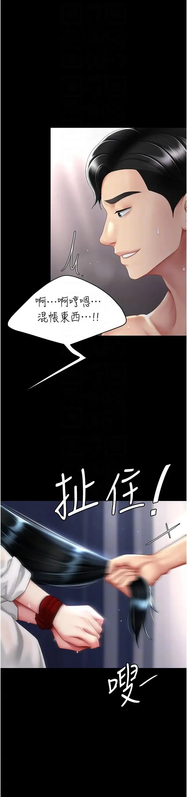 復仇母女丼 - 第51話-緊度插起來肛肛好 - page 18