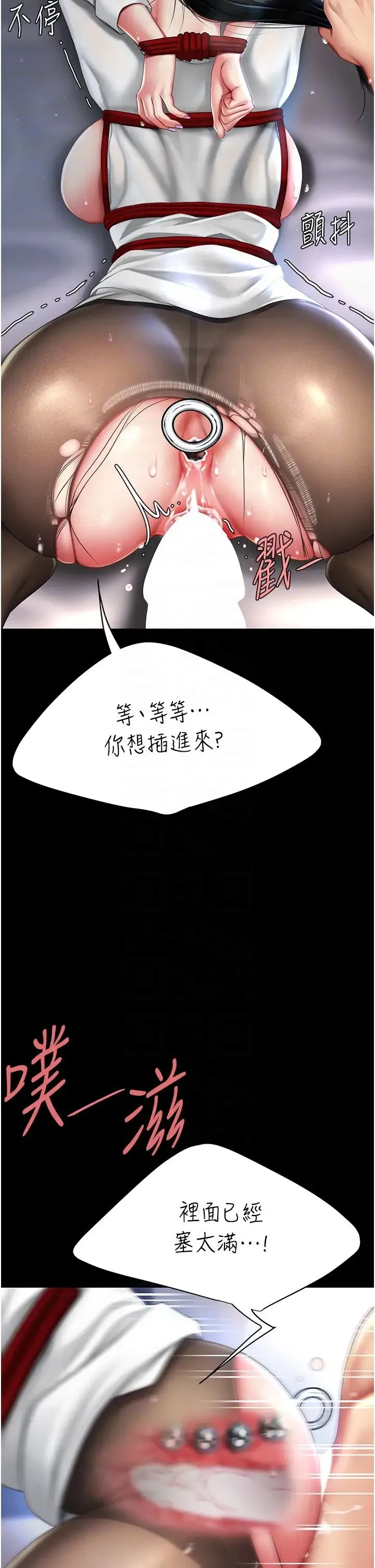 復仇母女丼 - 第51話-緊度插起來肛肛好 - page 22