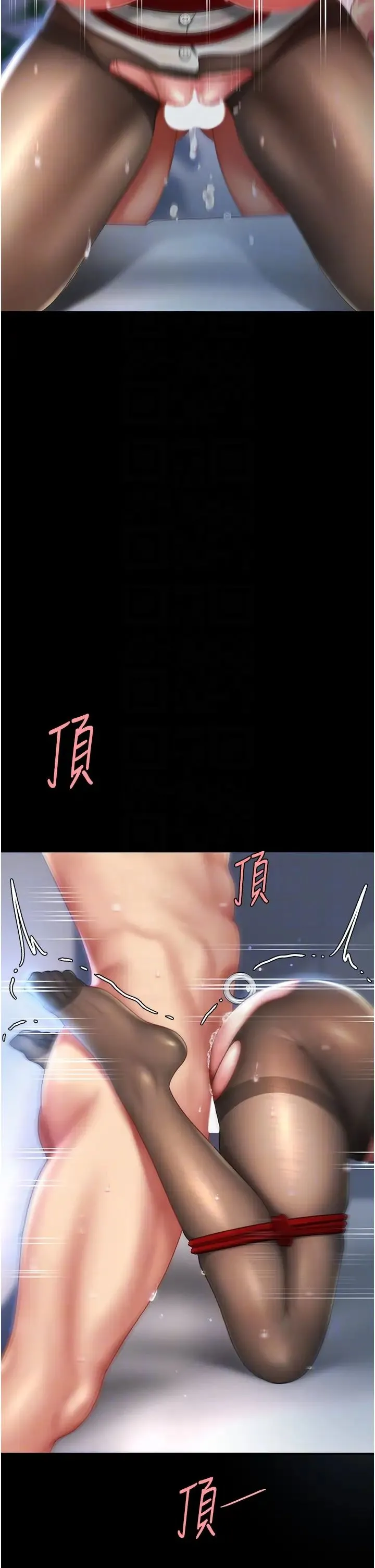 復仇母女丼 - 第51話-緊度插起來肛肛好 - page 24