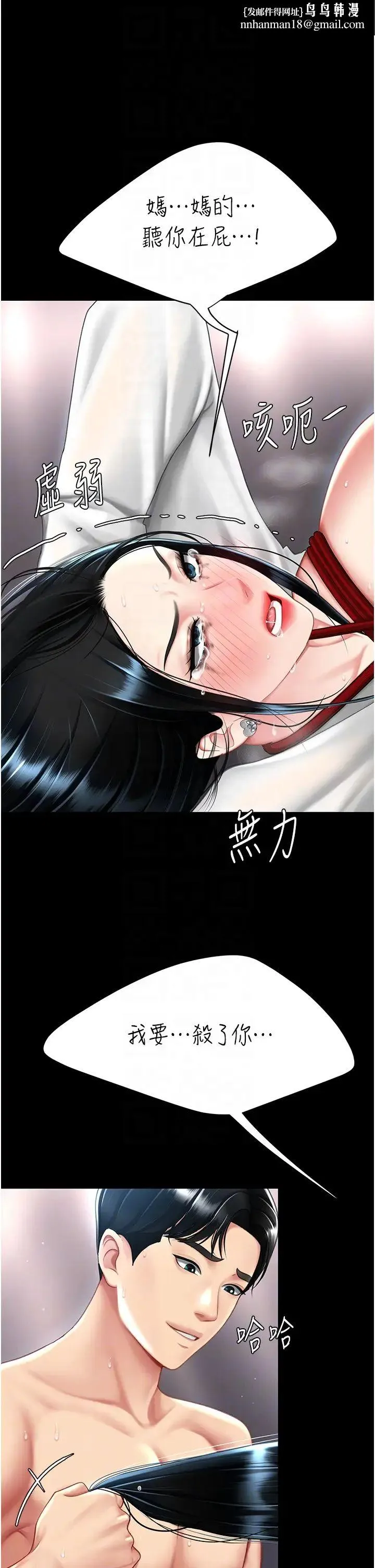 復仇母女丼 - 第51話-緊度插起來肛肛好 - page 26