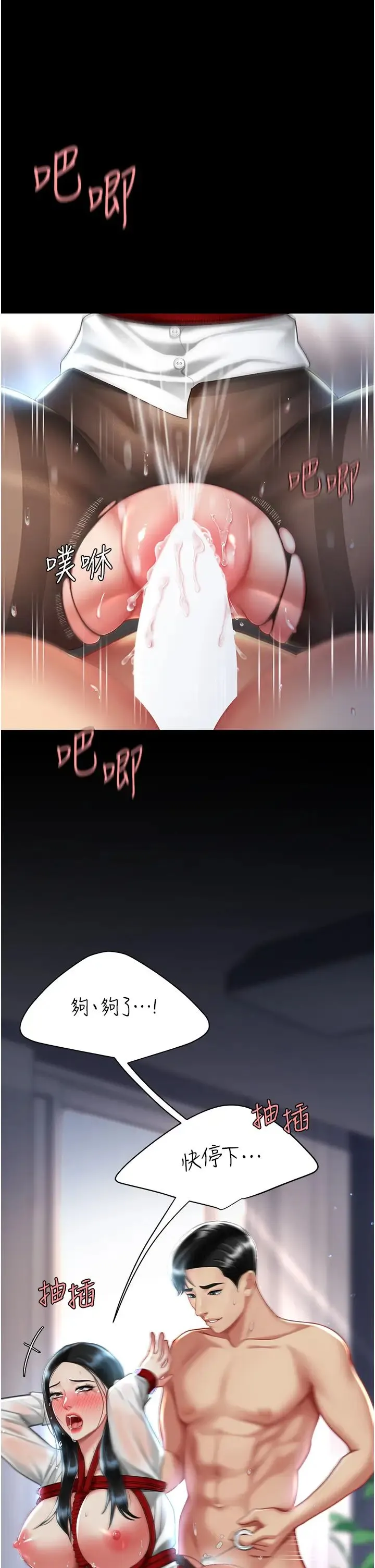 復仇母女丼 - 第51話-緊度插起來肛肛好 - page 31