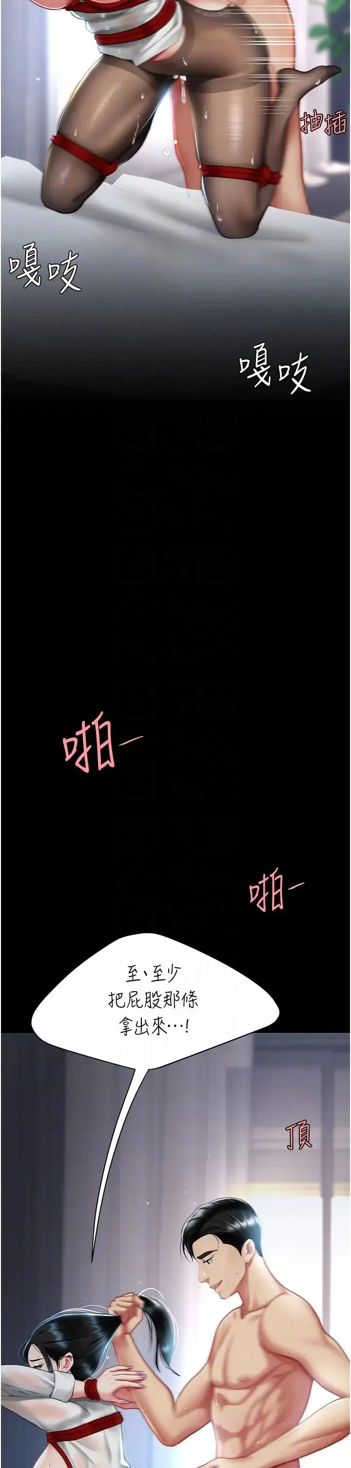 復仇母女丼 - 第51話-緊度插起來肛肛好 - page 32