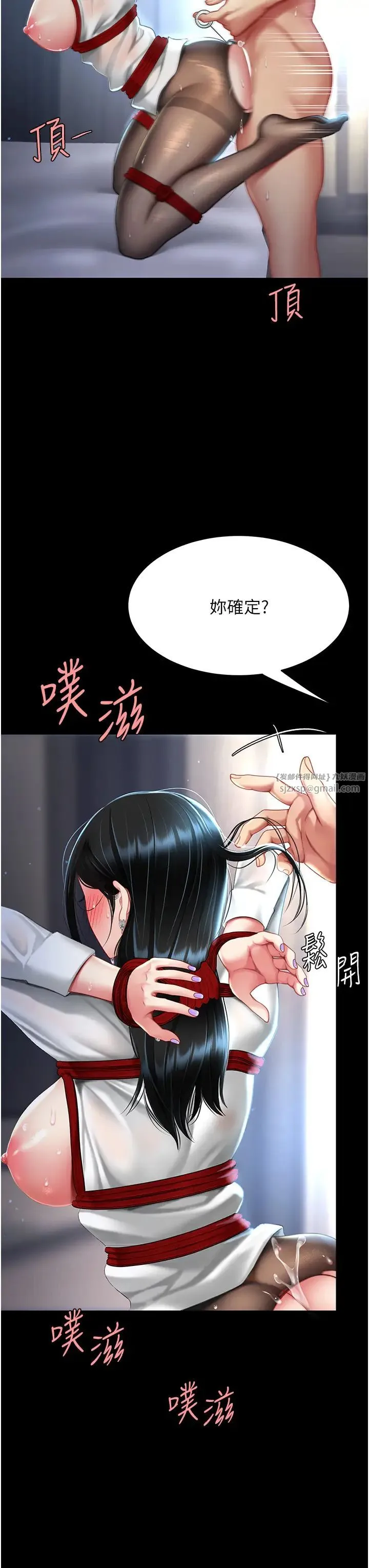 復仇母女丼 - 第51話-緊度插起來肛肛好 - page 33