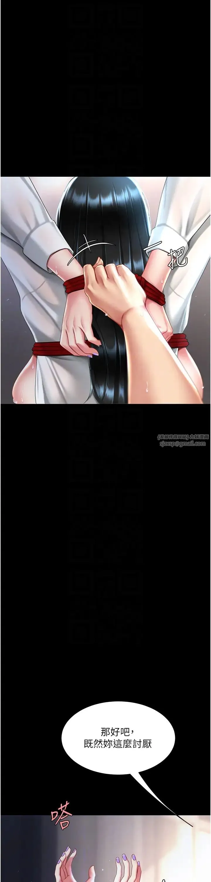 復仇母女丼 - 第51話-緊度插起來肛肛好 - page 34