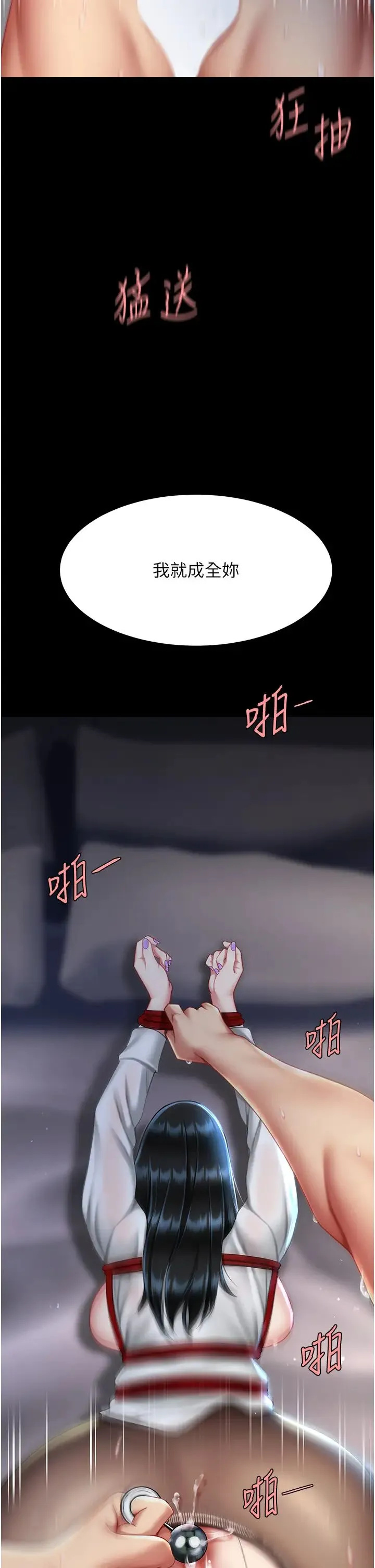 復仇母女丼 - 第51話-緊度插起來肛肛好 - page 37