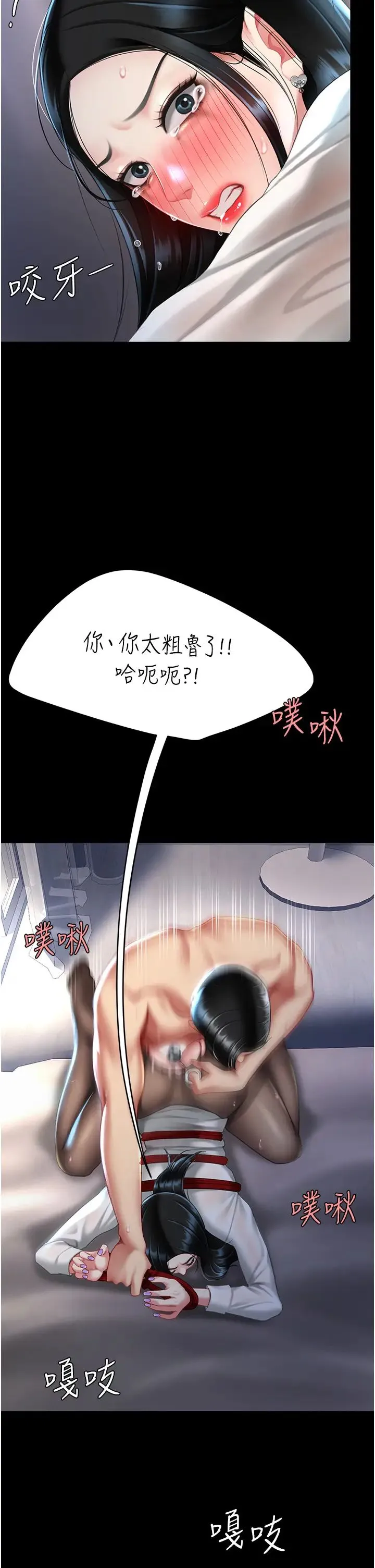 復仇母女丼 - 第51話-緊度插起來肛肛好 - page 39