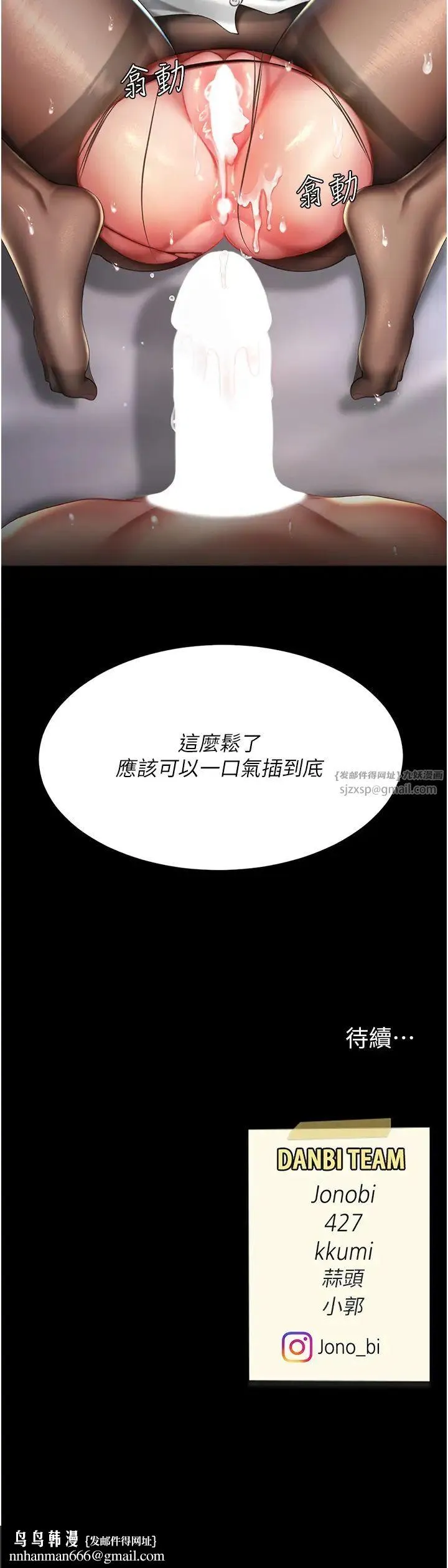 復仇母女丼 - 第51話-緊度插起來肛肛好 - page 51