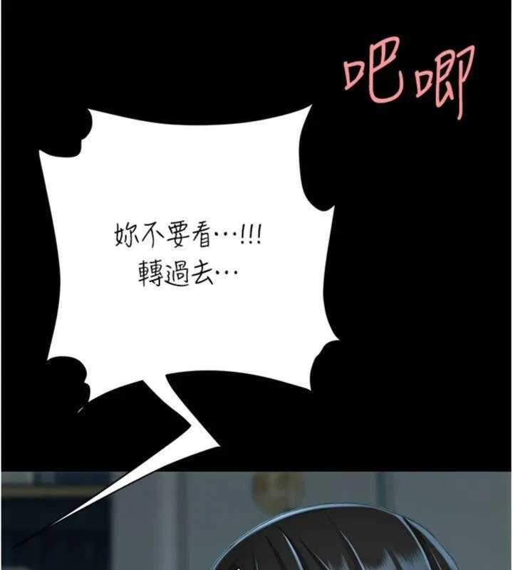 復仇母女丼 - 第118話-妳怎麼能背叛我?! - page 9