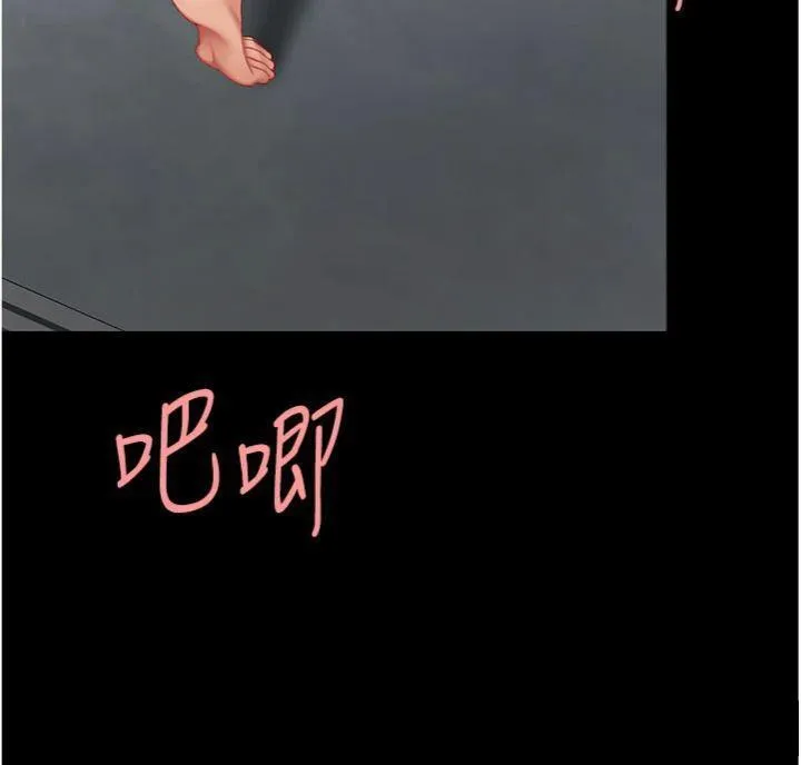 復仇母女丼 - 第118話-妳怎麼能背叛我?! - page 13