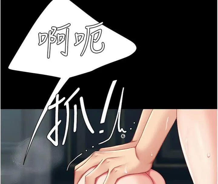 復仇母女丼 - 第118話-妳怎麼能背叛我?! - page 17