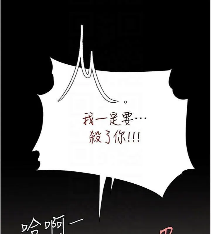 復仇母女丼 - 第118話-妳怎麼能背叛我?! - page 19