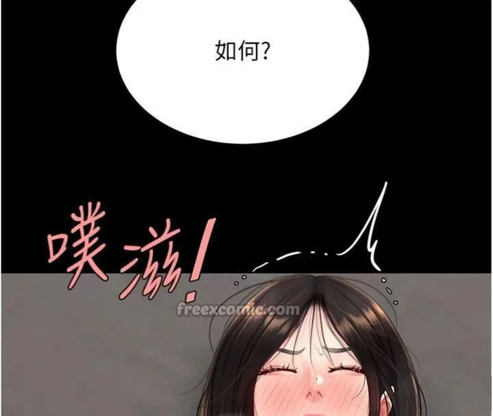 復仇母女丼 - 第118話-妳怎麼能背叛我?! - page 28
