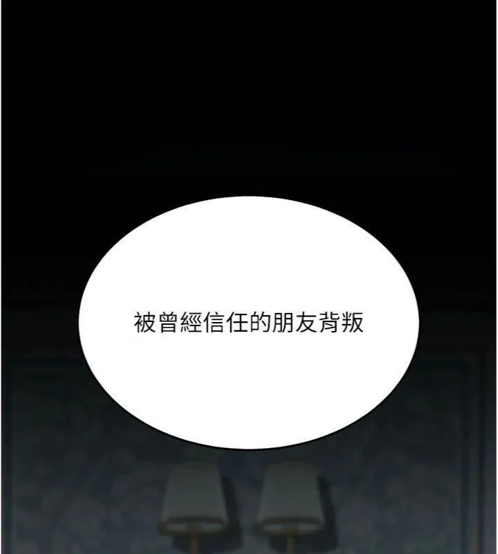 復仇母女丼 - 第118話-妳怎麼能背叛我?! - page 31